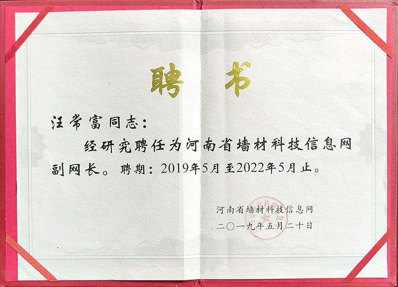 聘書(shū)
