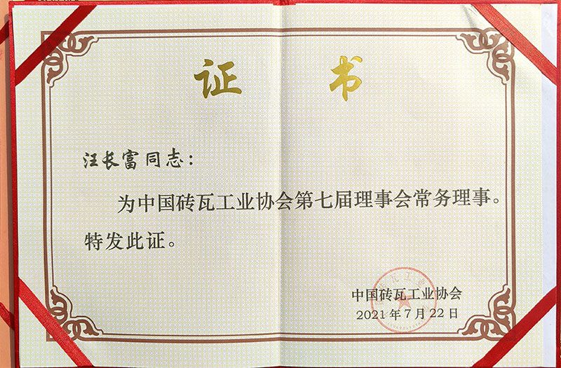 證書(shū)